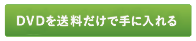 申し込み