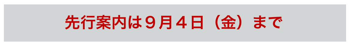 スクリーンショット 2015-08-28 10.36.13