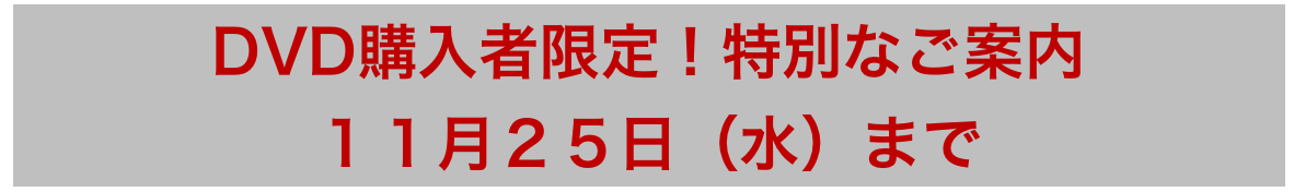 スクリーンショット 2015-11-19 18.10.22