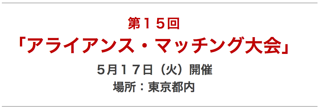 スクリーンショット 2016-03-08 18.51.48