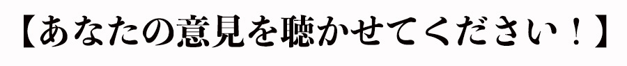 アンケート依頼ページヘッダ