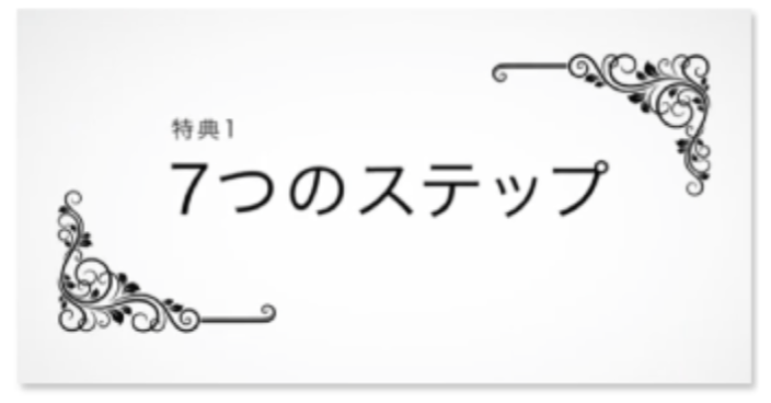 スクリーンショット 2018-04-06 16.21.14