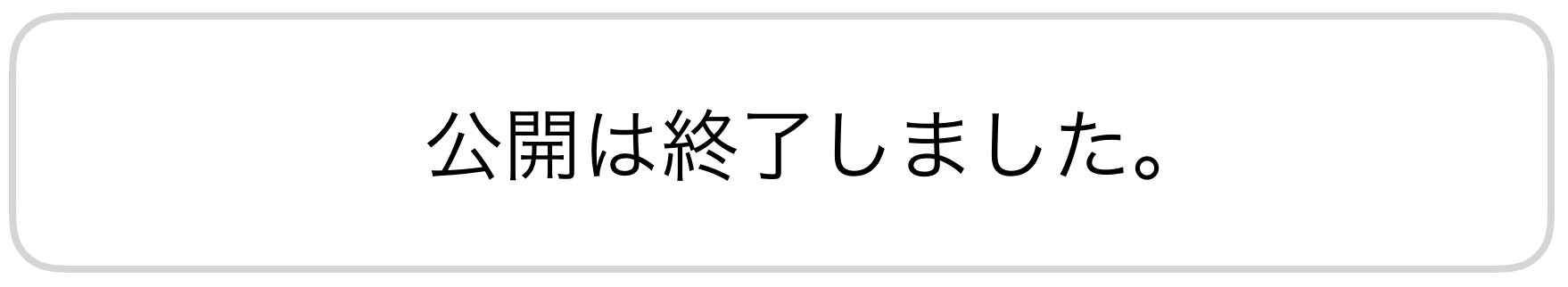 スクリーンショット 2018-04-17 15.20.38